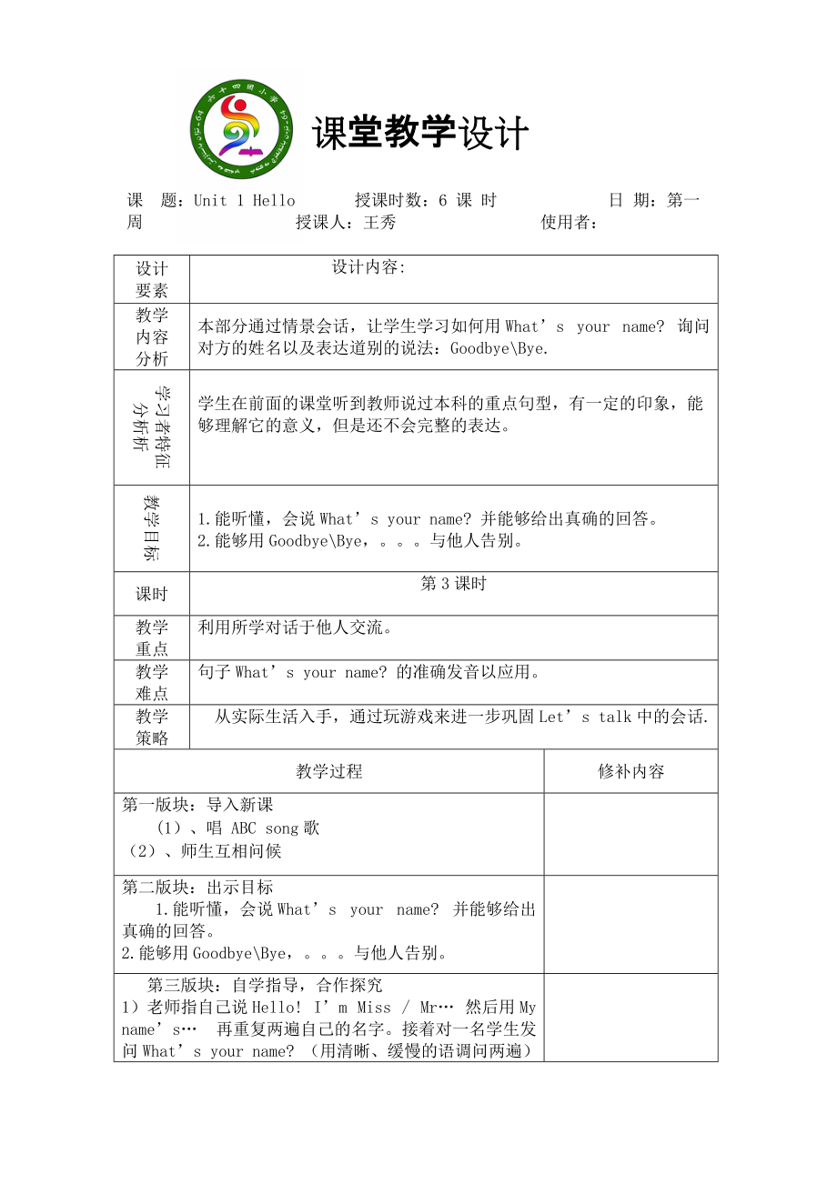 第1單元第4課時(shí)_第1頁(yè)