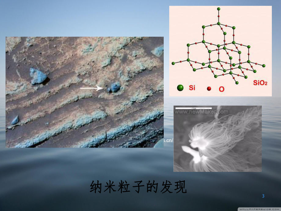 纳米二氧化钛ppt课件