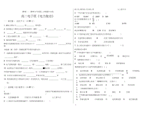 《電力拖動》期中試卷