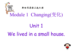 外研版三起五下英語M1U1WelivedinasmallhousePPT課件