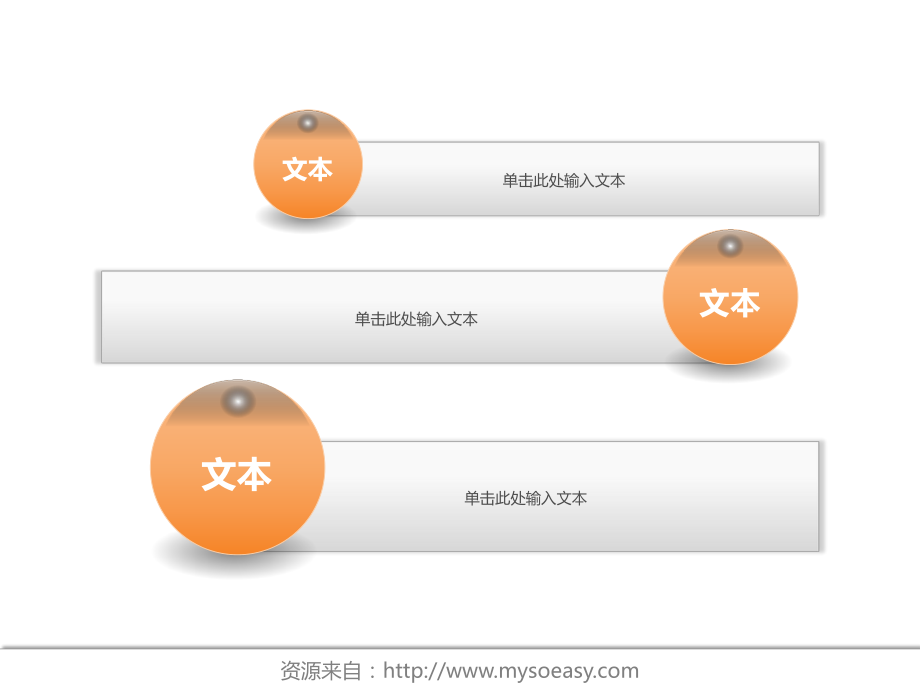 [其它模板]PPT圖示資源包百度貼吧_第1頁(yè)