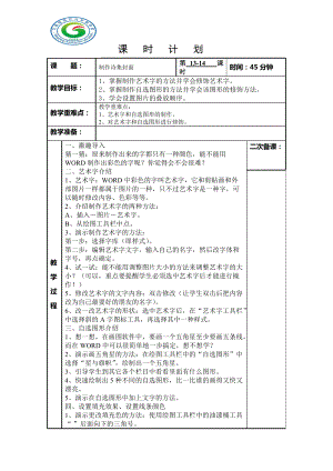 四年級微機1314