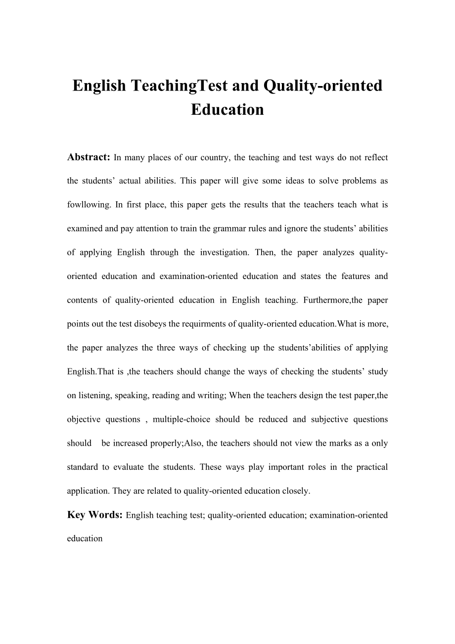EnglishTeachingTestandQualityorientedEducation_第1页
