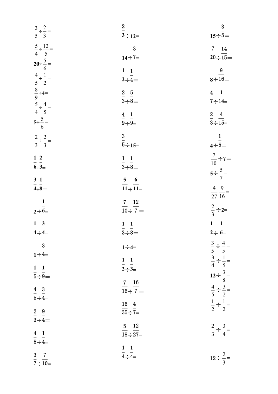 北师大版小学数学五年级下册分数除法口算题_第1页