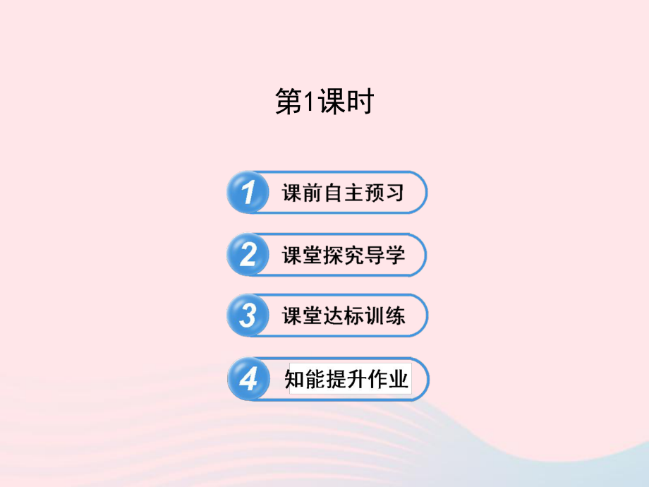 六年级数学下册第六章整式的乘除6平方差公式第1课时课件鲁教版五四制_第1页