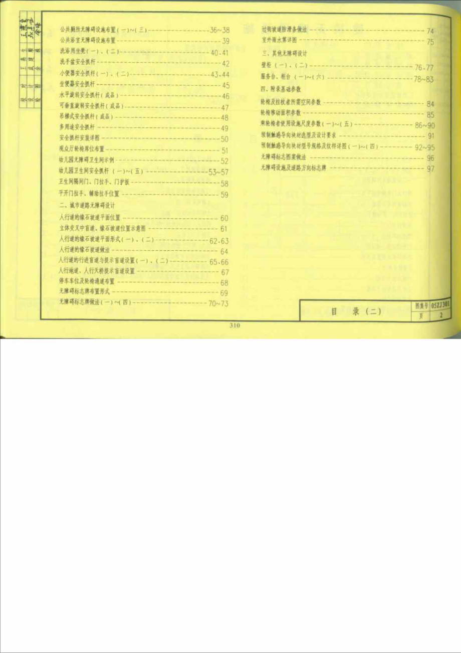 中南标13zj301图集19页图片