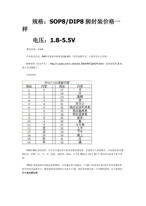 YF017语音芯片手册