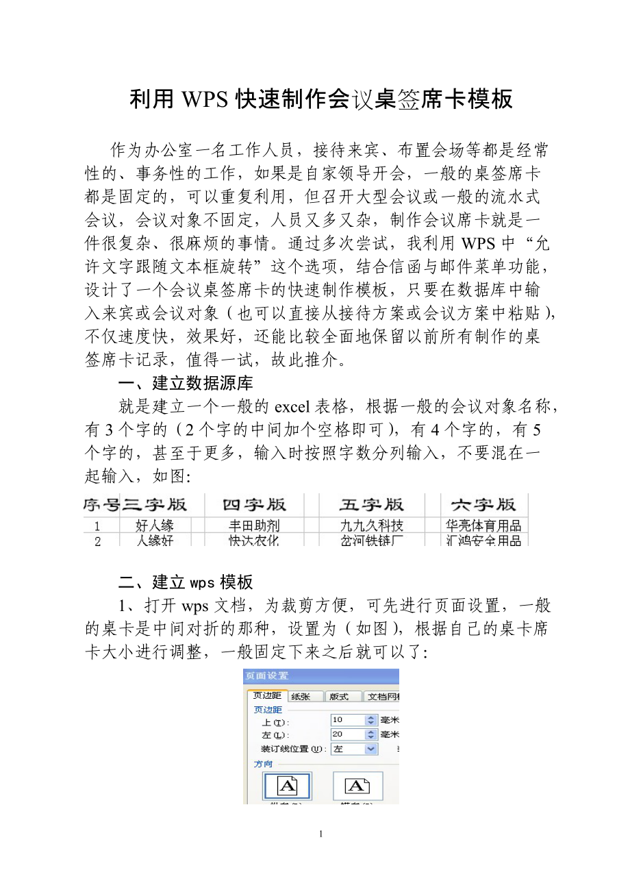 席卡制作 制作方法图片