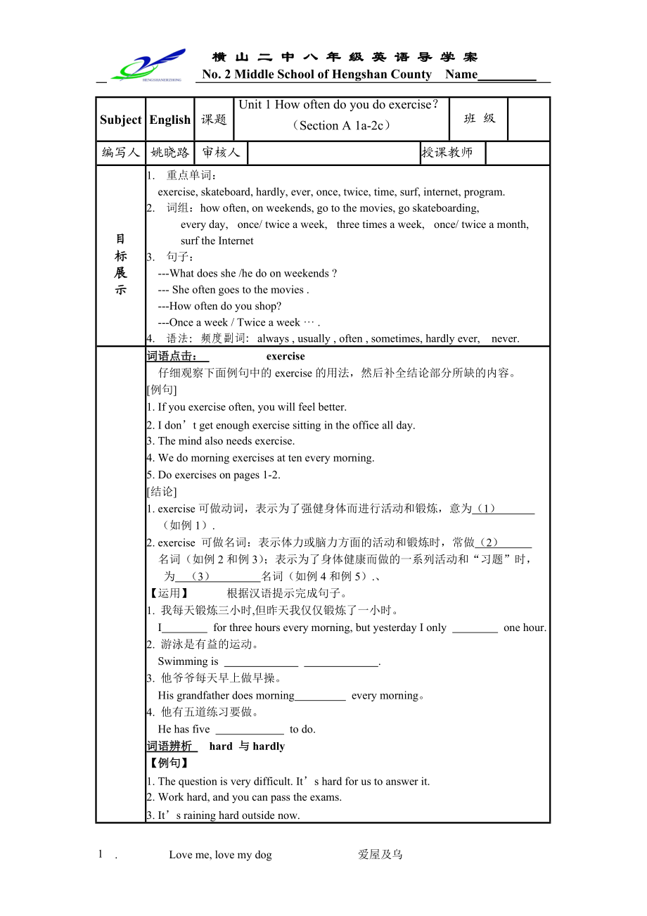 英语学案第一单元1_第1页