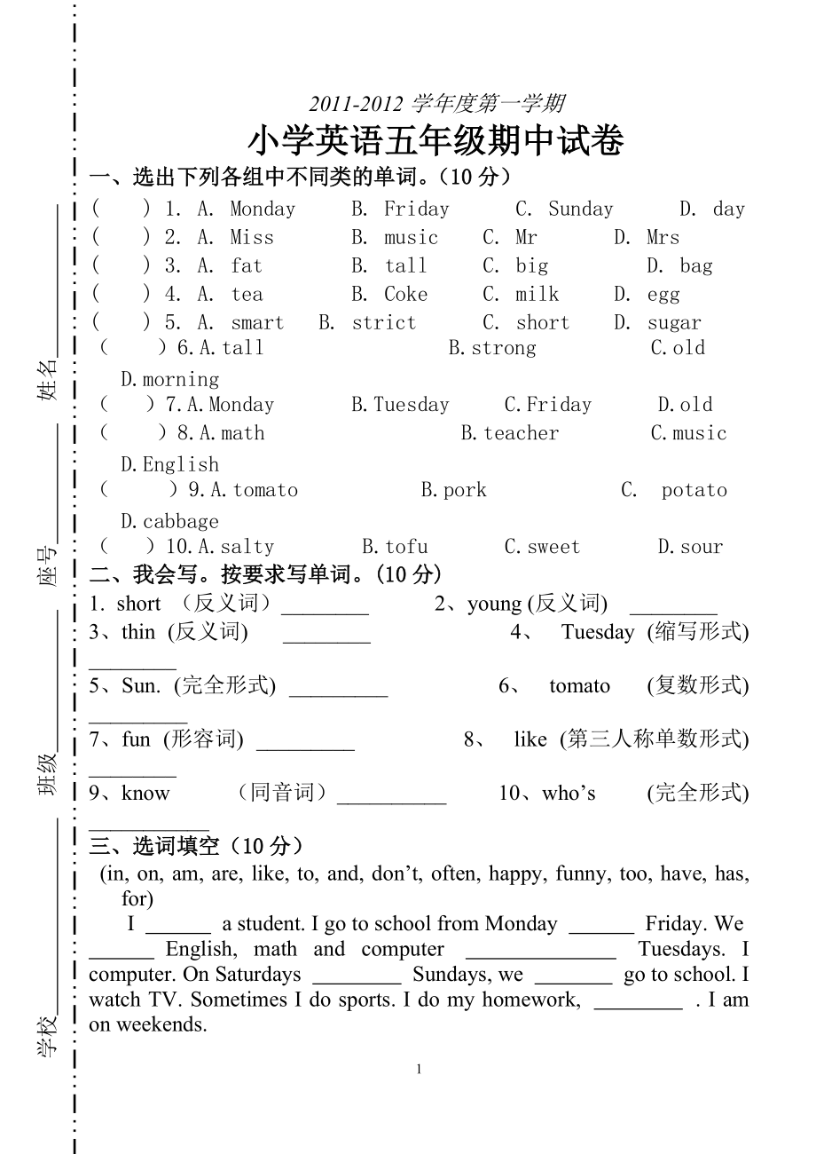 pep小学英语五年级上册期中试卷1