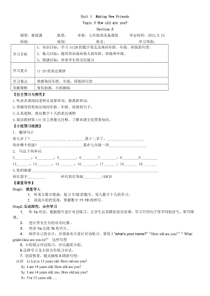 仁愛版英語(yǔ)七年級(jí)上Unit1Topic3導(dǎo)學(xué)案