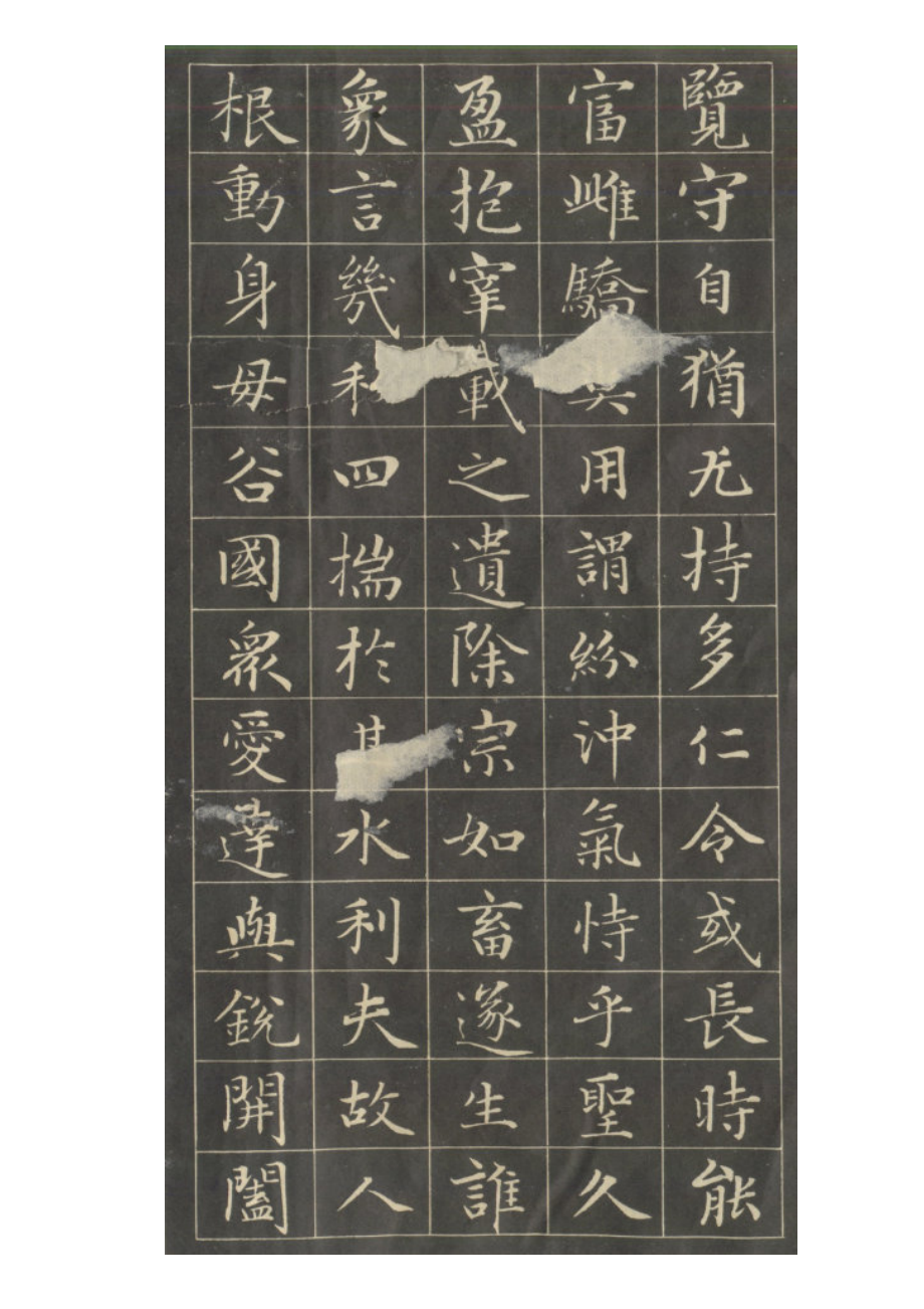 赵孟頫小楷字帖