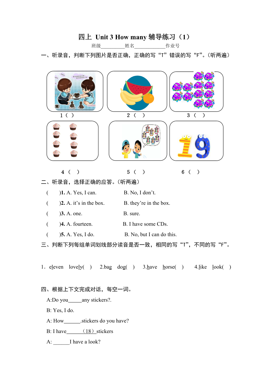 四上Unit3輔導(dǎo)練習(xí)_第1頁(yè)