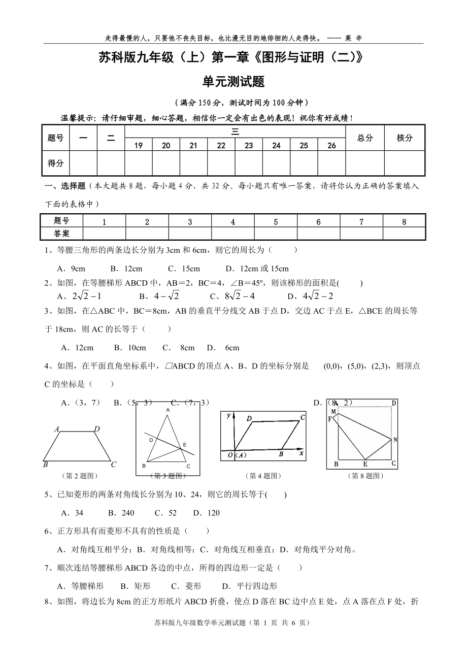 蘇科版九上第一章檢測試題_第1頁