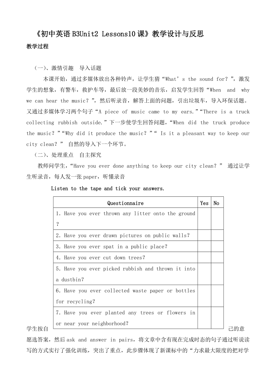 初中英语B3Unit2Lessons10课教学设计与反思_第1页