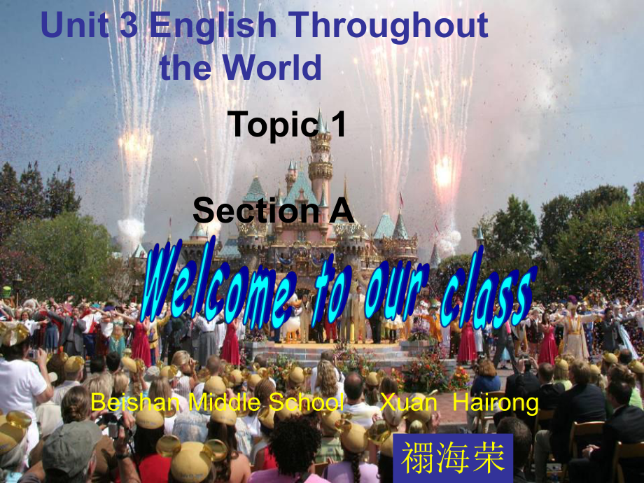 Unit3Topic1SectionA1_第1页