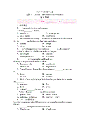 高考英语课时考点复习题8