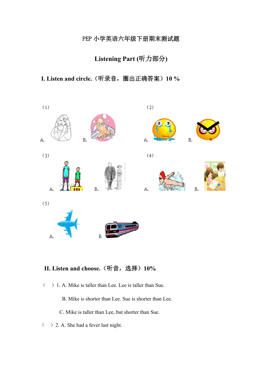 PEP小学英语六年级下册期末测试题_第1页