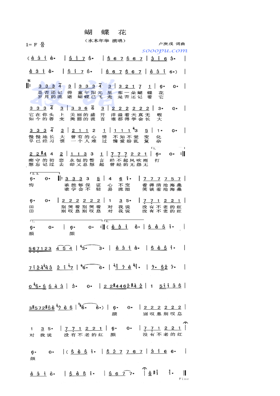 蝴蝶花水木年華簡譜_第1頁