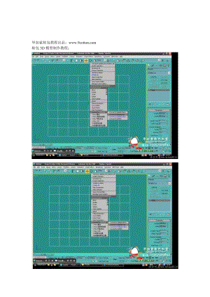 軟包3d模型制作教程