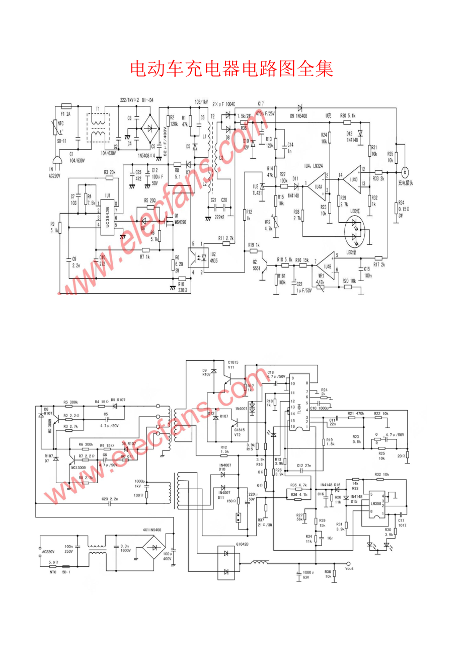 48v20a充电器电路图图片