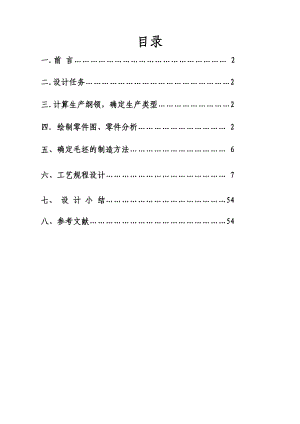 CA6140車床的法蘭盤設(shè)計說明書