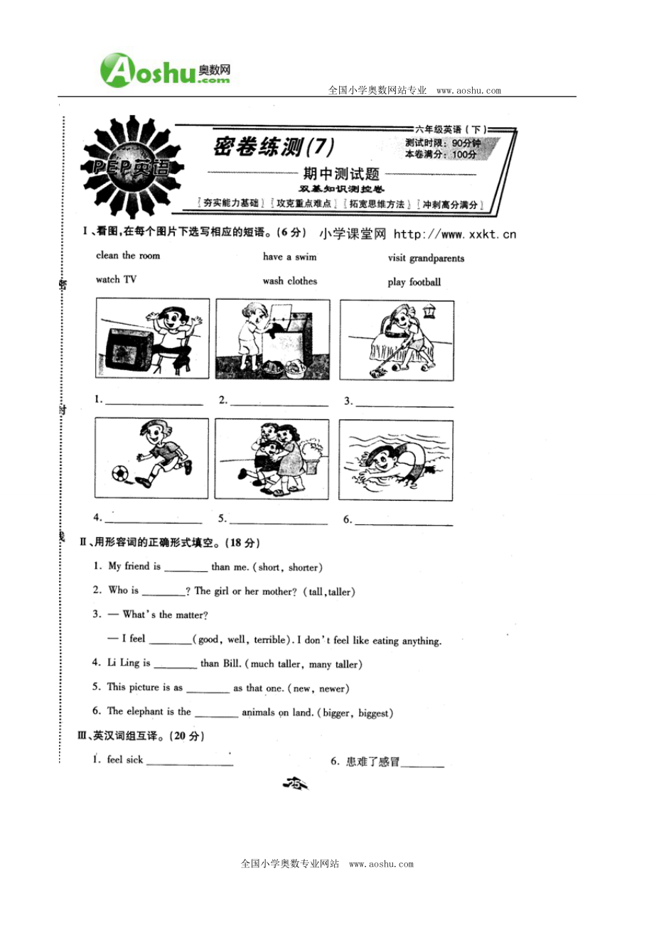 人教版小学六年级英语下册期中测试卷_第1页