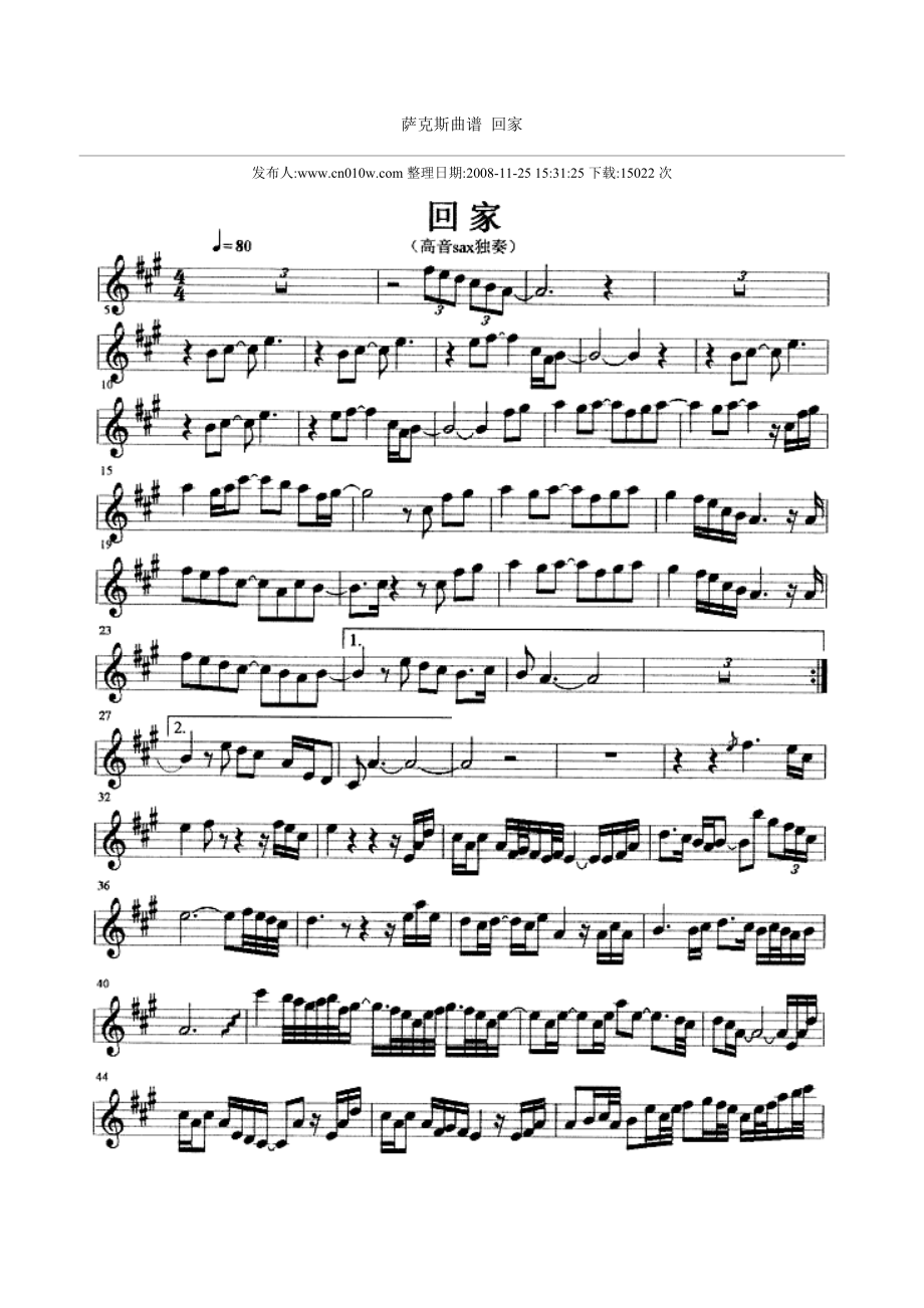 薩克斯曲譜回家