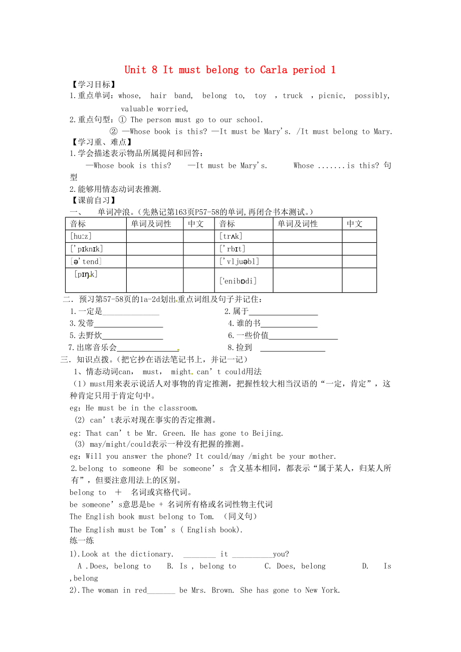 人教版九年级英语下册Unit1Howdoyoustudyforatest.通用教案11_第1页