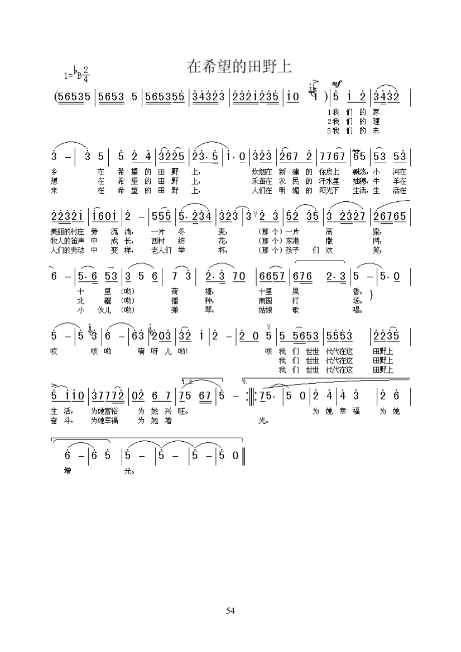 百首红歌歌谱51100首