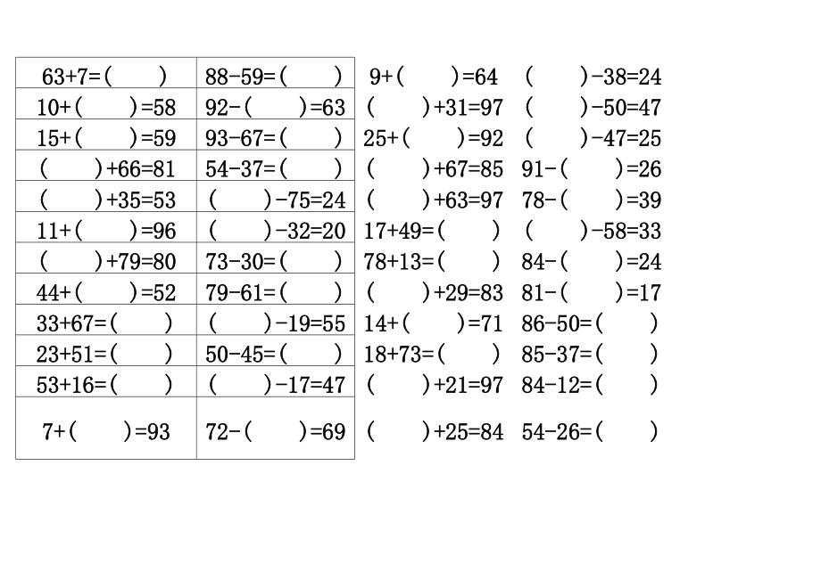100以内加减法括号_第1页