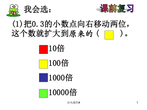 北師大版數(shù)學(xué)四年級下冊街心廣場優(yōu)課教資