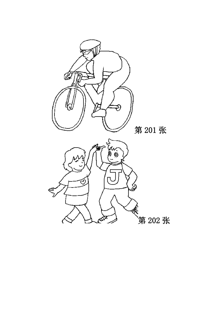 儿童学简笔画图片教材三_第1页