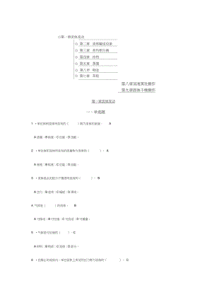 化工單元操作習(xí)題(題庫)剖析