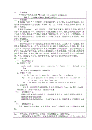 外研版八年級(jí)英語上冊(cè)Module2Unit2教學(xué)設(shè)計(jì)