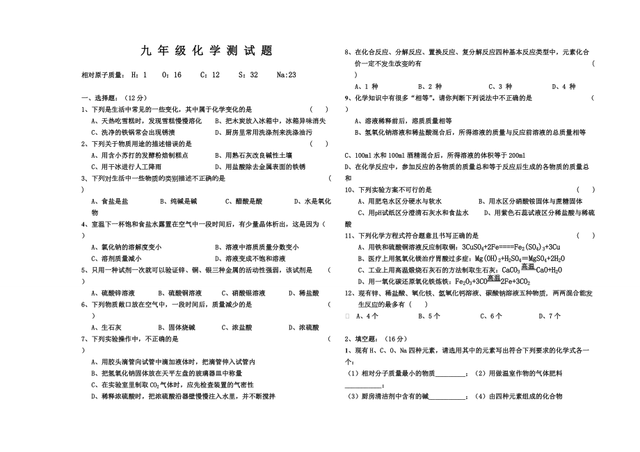 811单元测试题_第1页