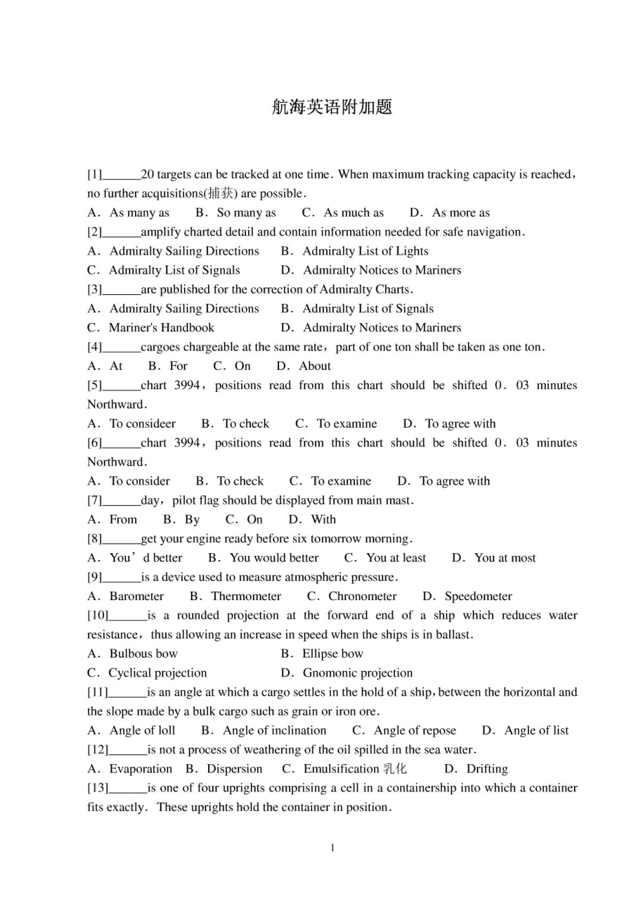 航海英语新题库大连三副状元题这个全会做包过含答案_第1页