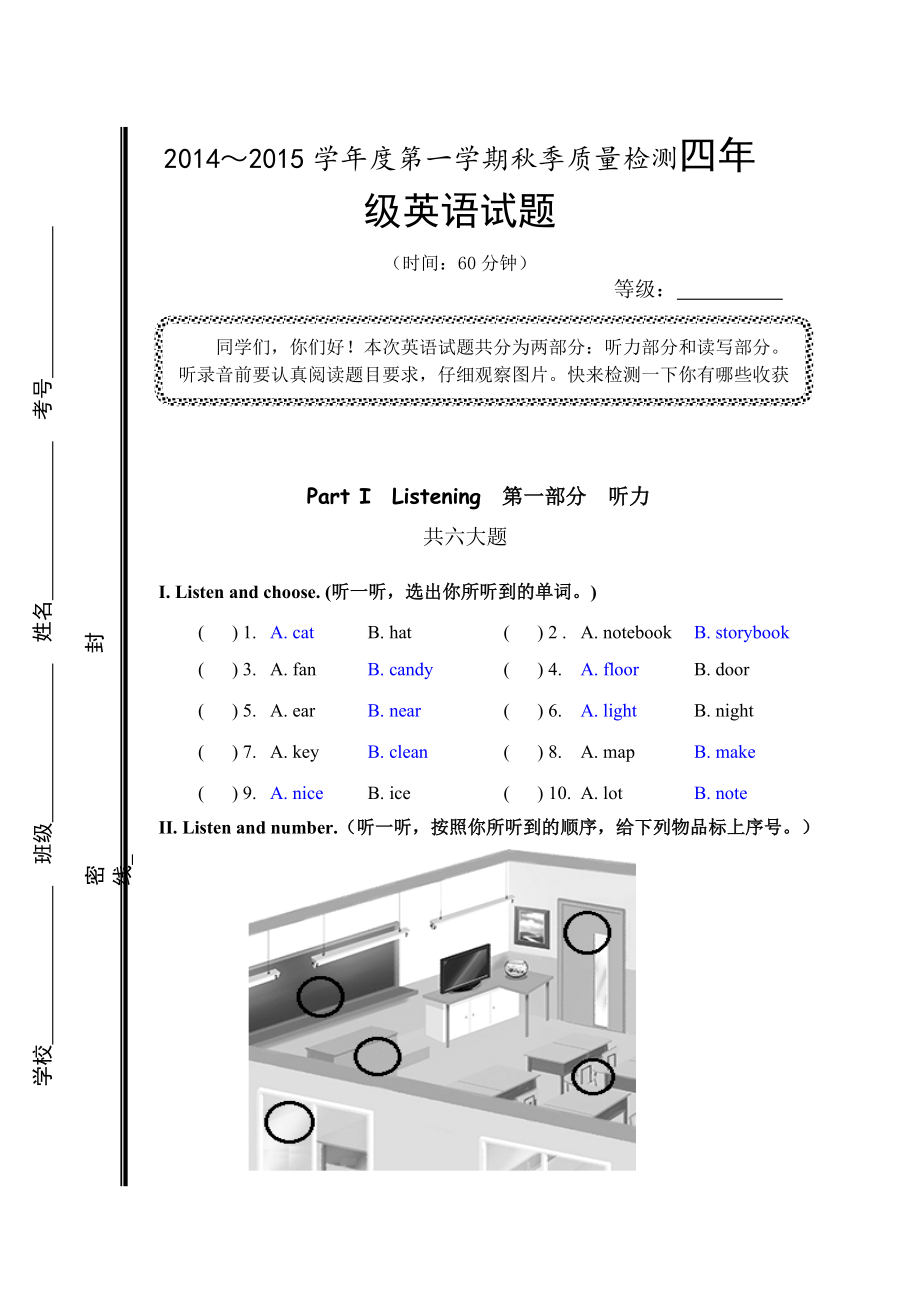 新版pep小学英语四年级上册期中试题有听力音频请留言索要_第1页