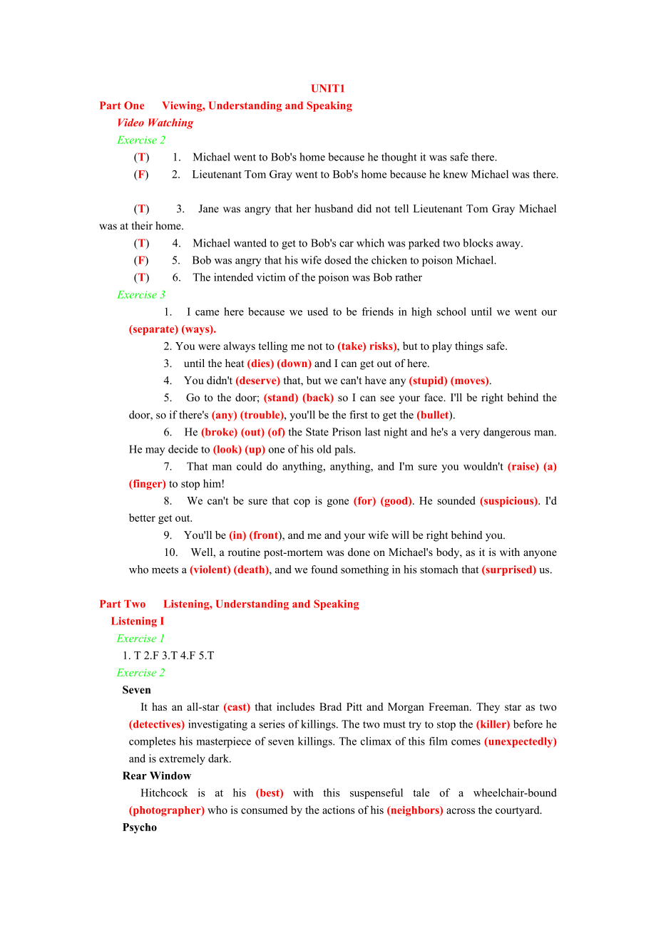 新編大學(xué)英語5級(jí)視聽說110單元編訂后答案_第1頁