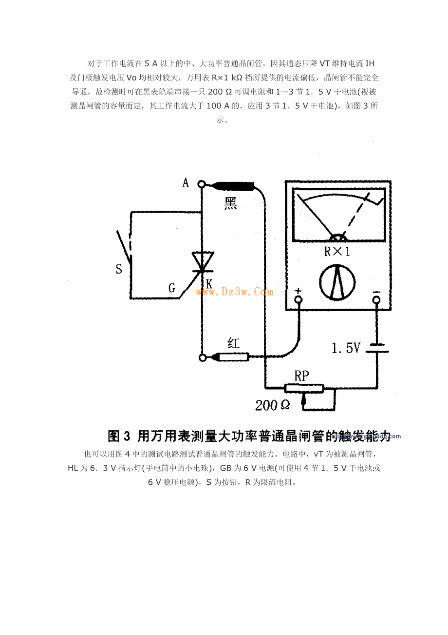 可控硅测量方法图解图片