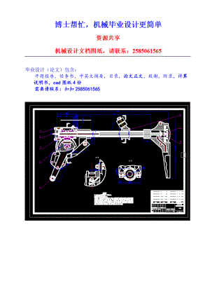 汽車整車圖總成圖零件圖cad圖紙全套論文cad