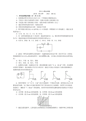 第十七章檢測題