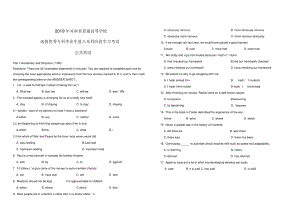 河南專升本英語真題及答案