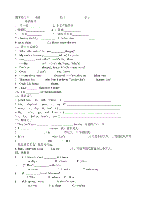 [牛津中小學英語網(wǎng)]練習8