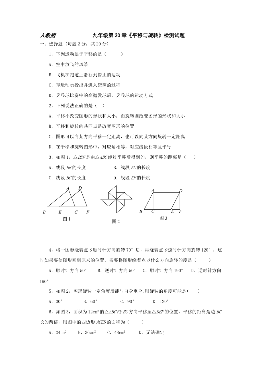 初三数学试题1.文档_第1页