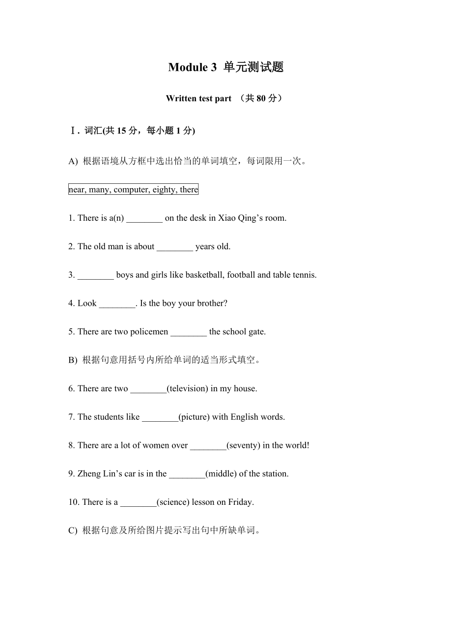 Module3單元測試題_第1頁