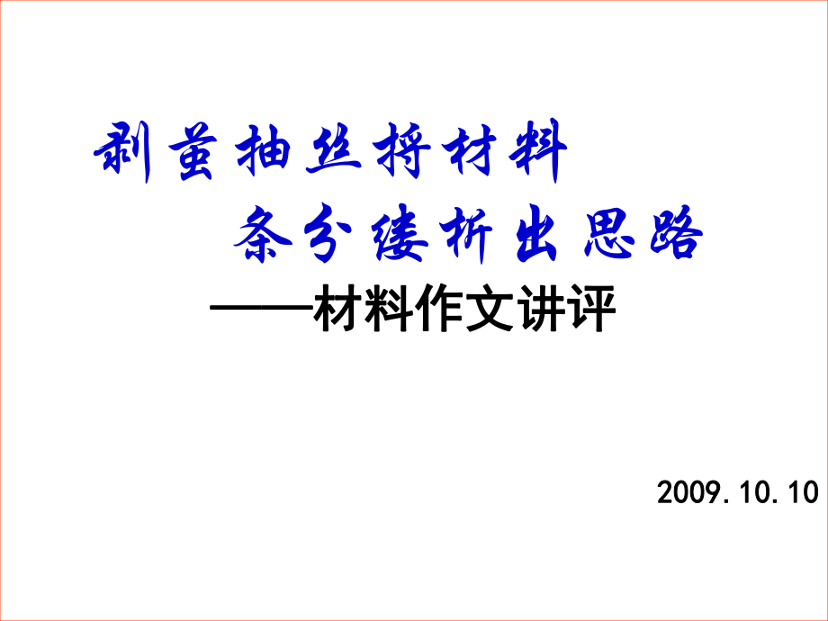 07【材料作文】閱讀率下降_第1頁(yè)