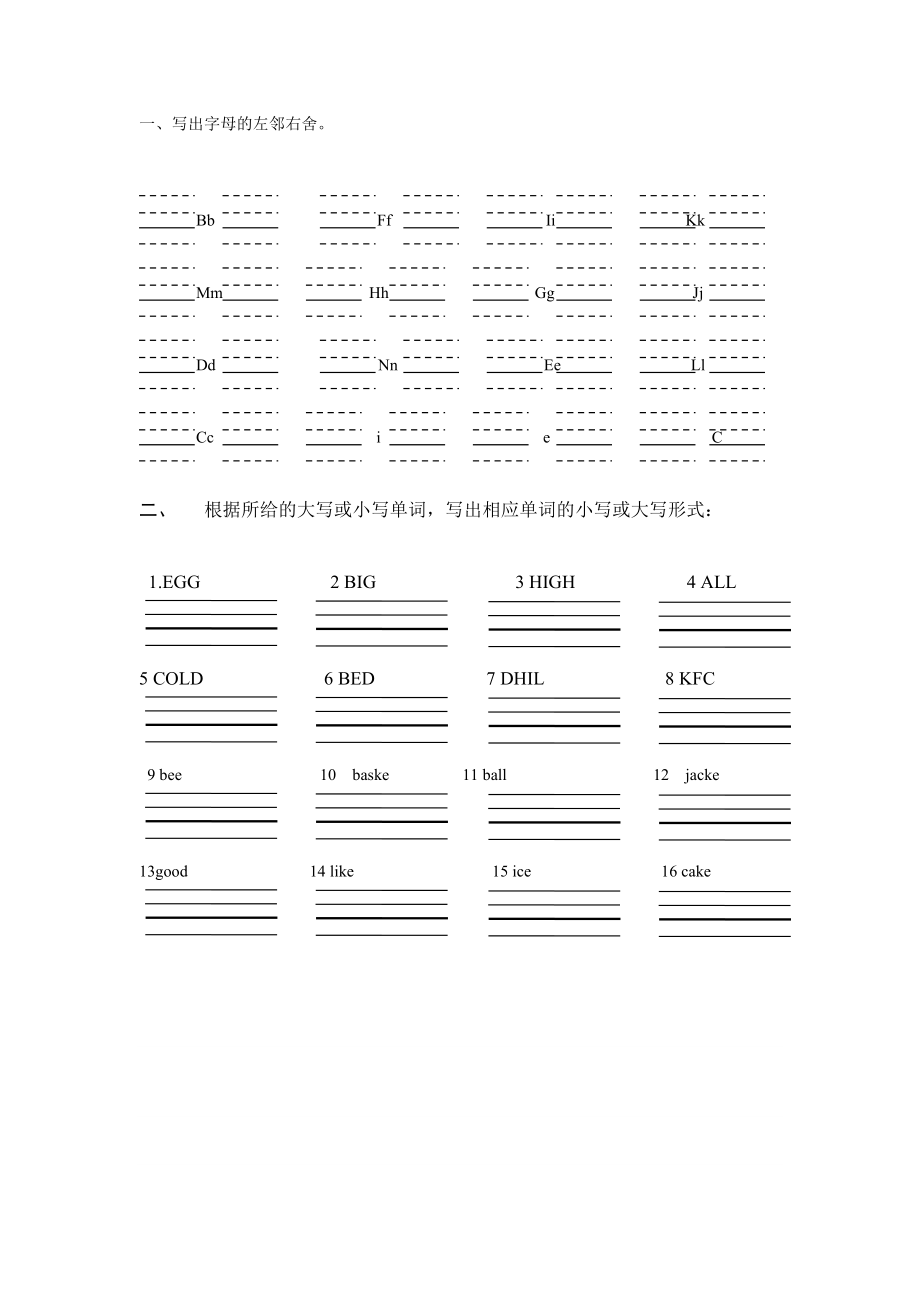 写出字母的左邻右舍A-N_第1页