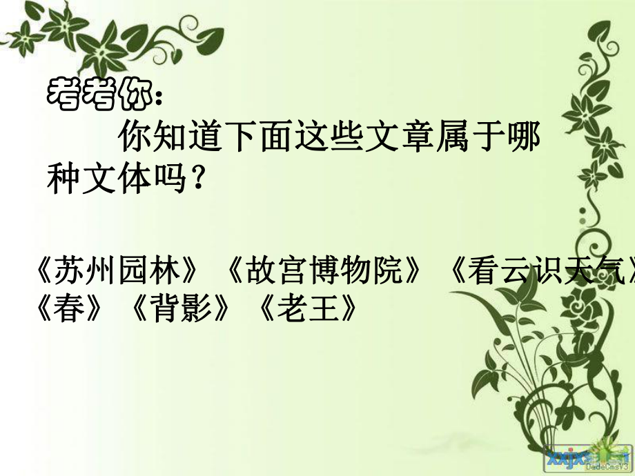 人教版八年级语文上册三单元阅读11中国石拱桥研讨课件11_第1页