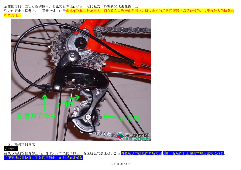 自行车变速器手把结构图片